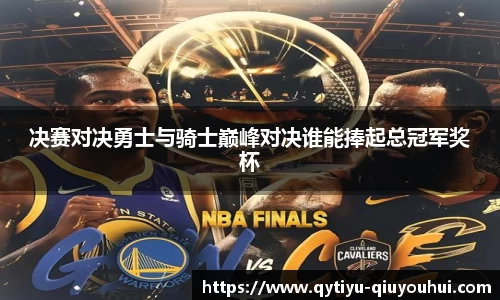 球友会