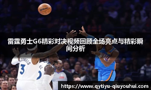 球友会
